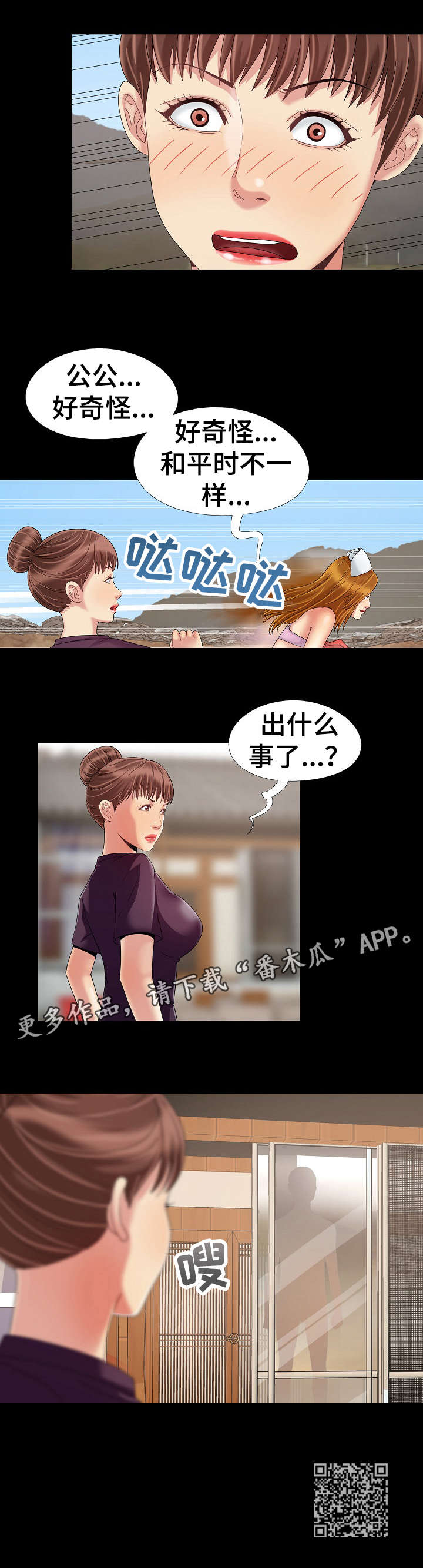 第12章：逃走10