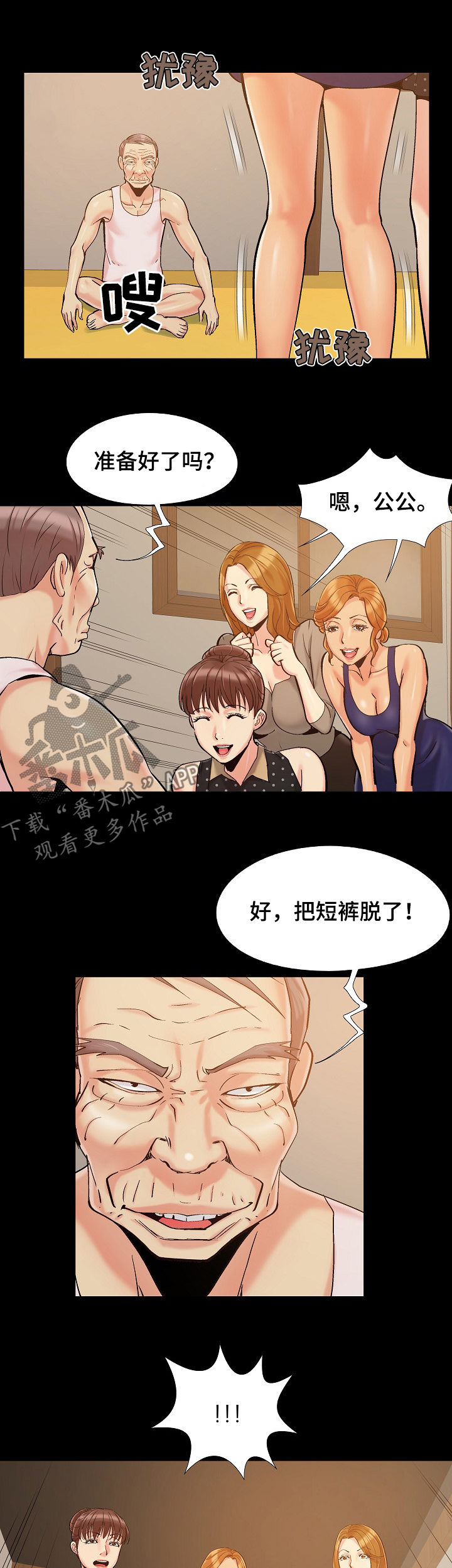 第71章：竞争5