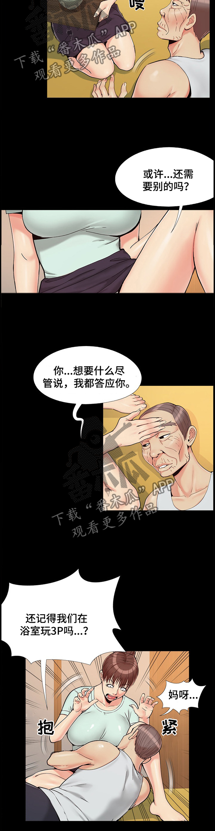第42章：计谋8