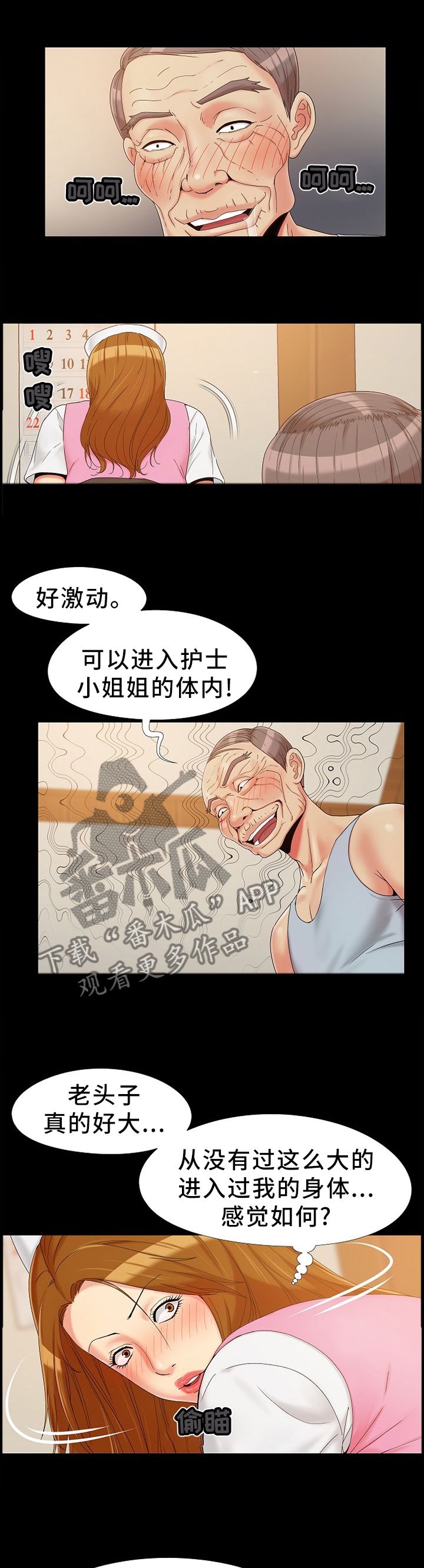 第21章：屈服0