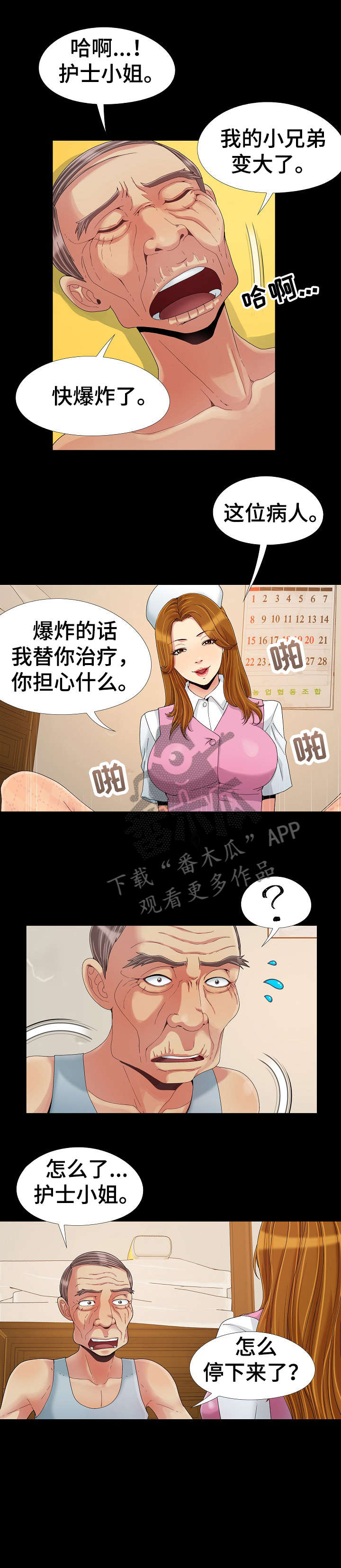 第11章：持久6
