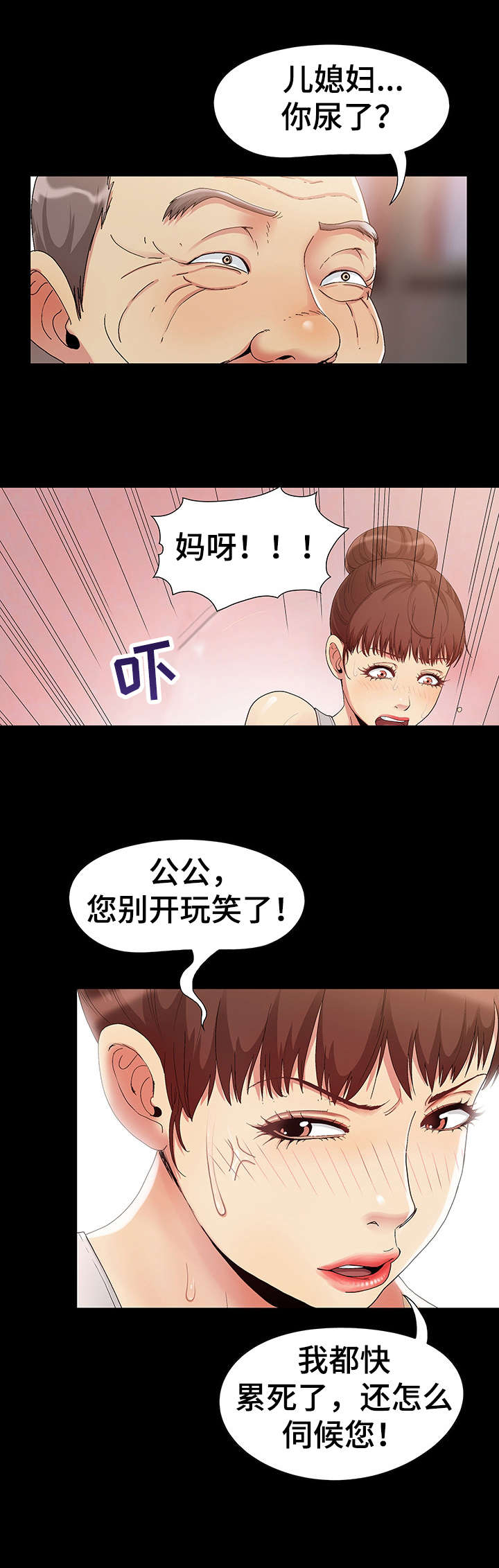 第1章：儿媳妇5