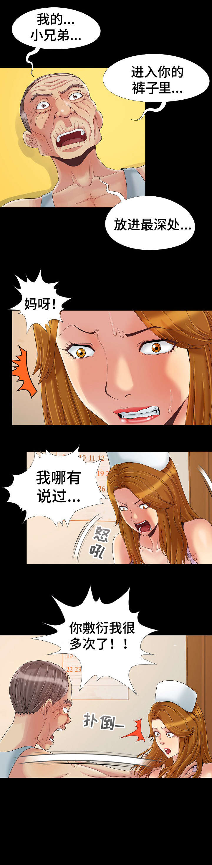 第12章：逃走1