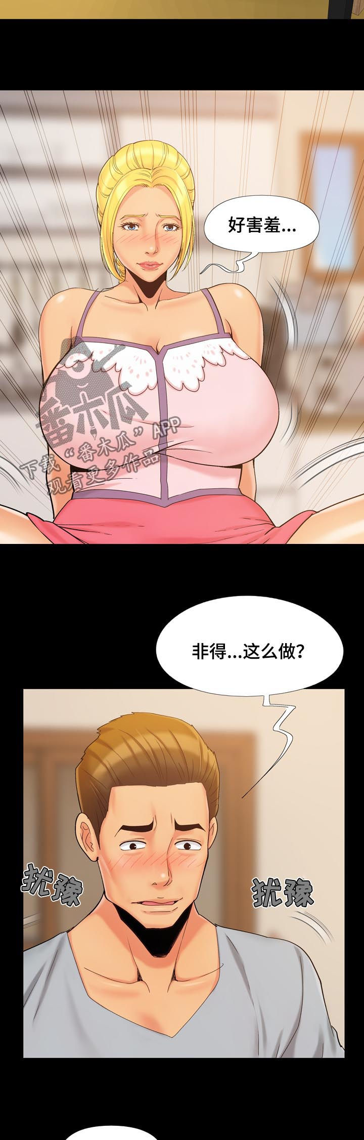 第66章：尊老爱幼4