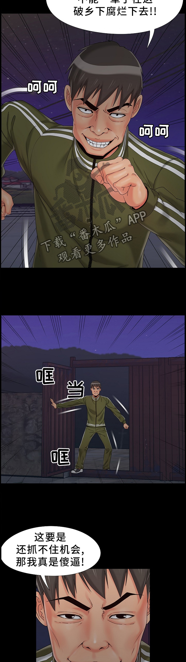第26章：美梦1