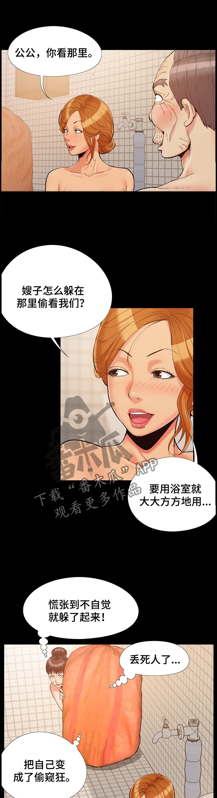 第39章：我做不到4