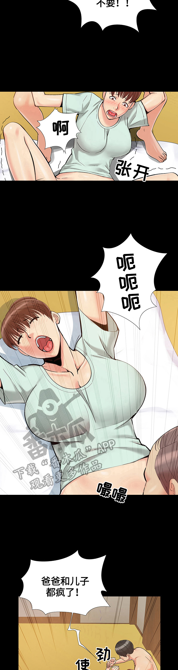 第53章：糟糕透顶7