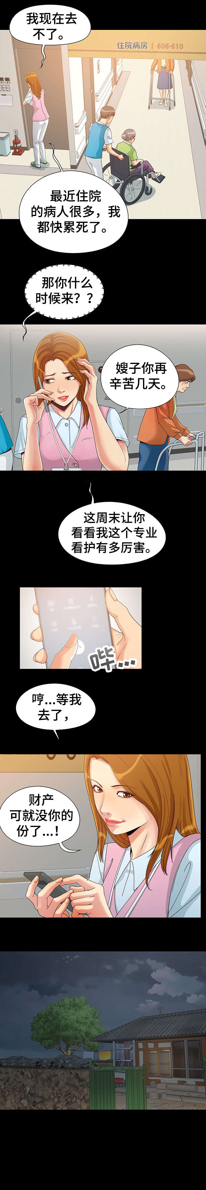 第5章：偷窥1