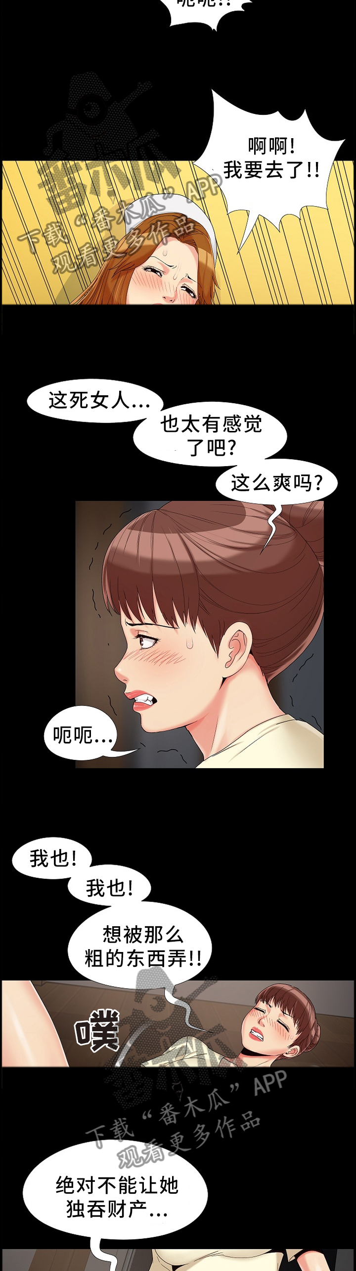 第23章：威胁4