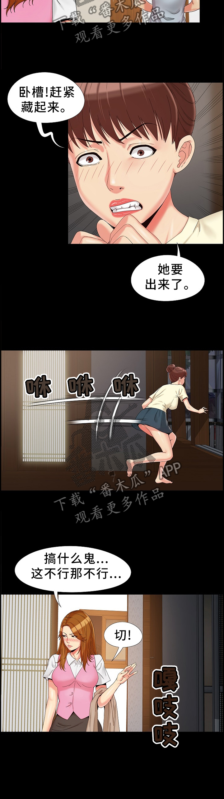 第23章：威胁7