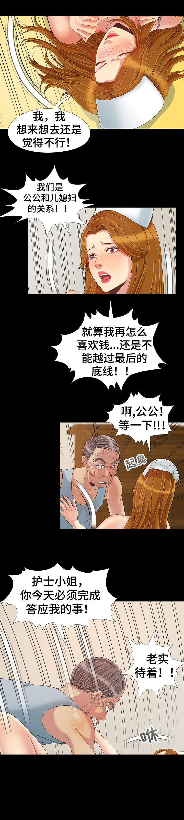 第12章：逃走6