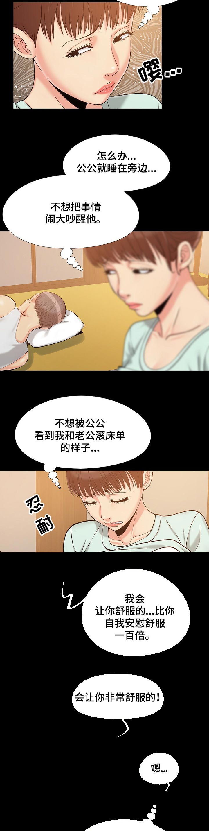 第49章：进步不少3