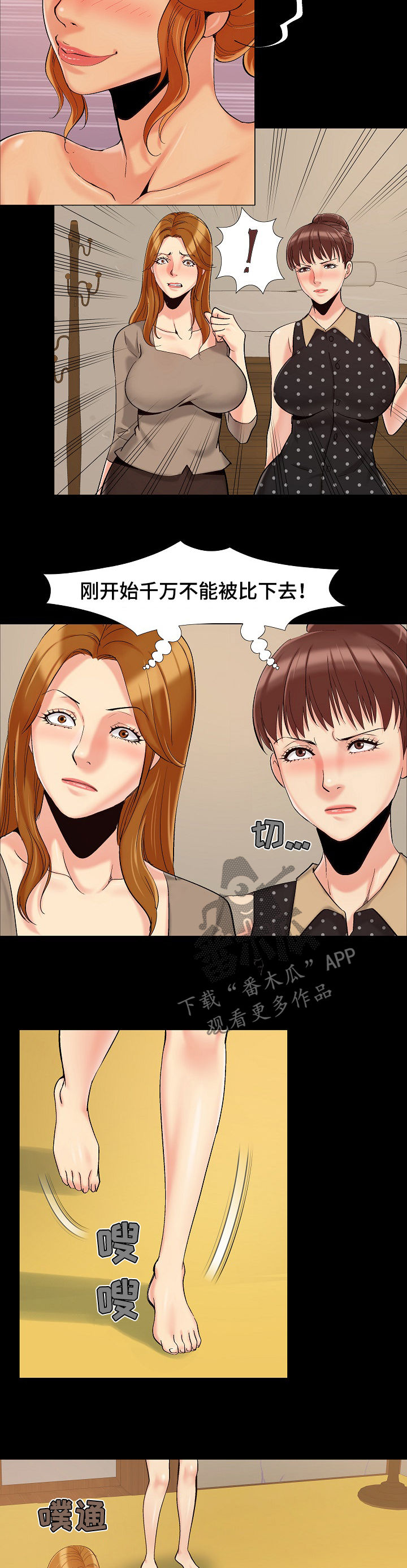 第71章：竞争9