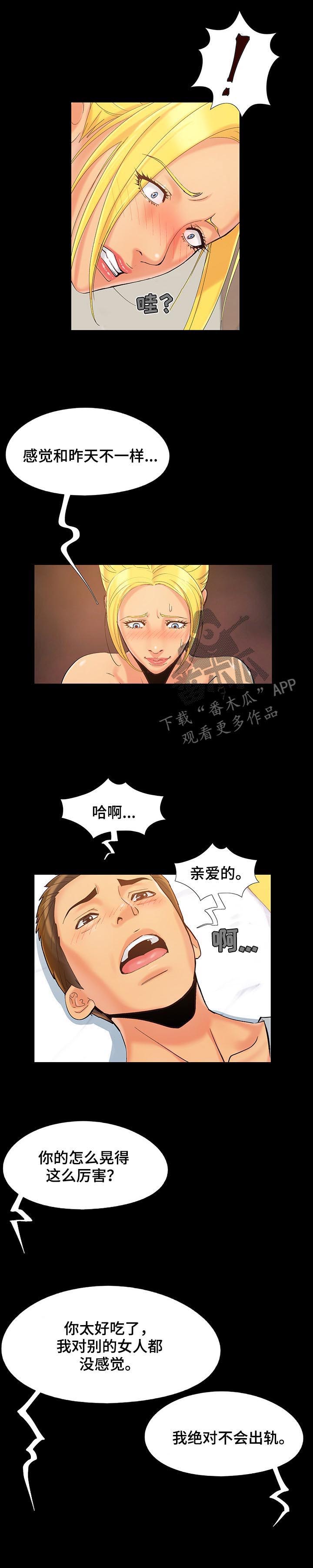 第61章：和昨天不一样9