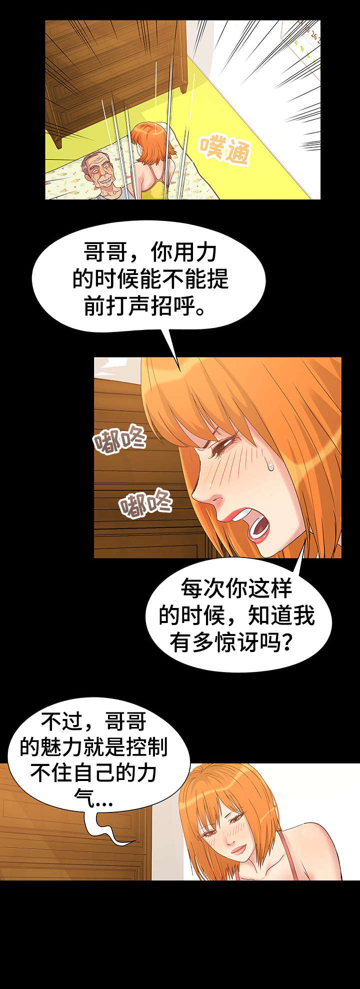 第5章：偷窥4