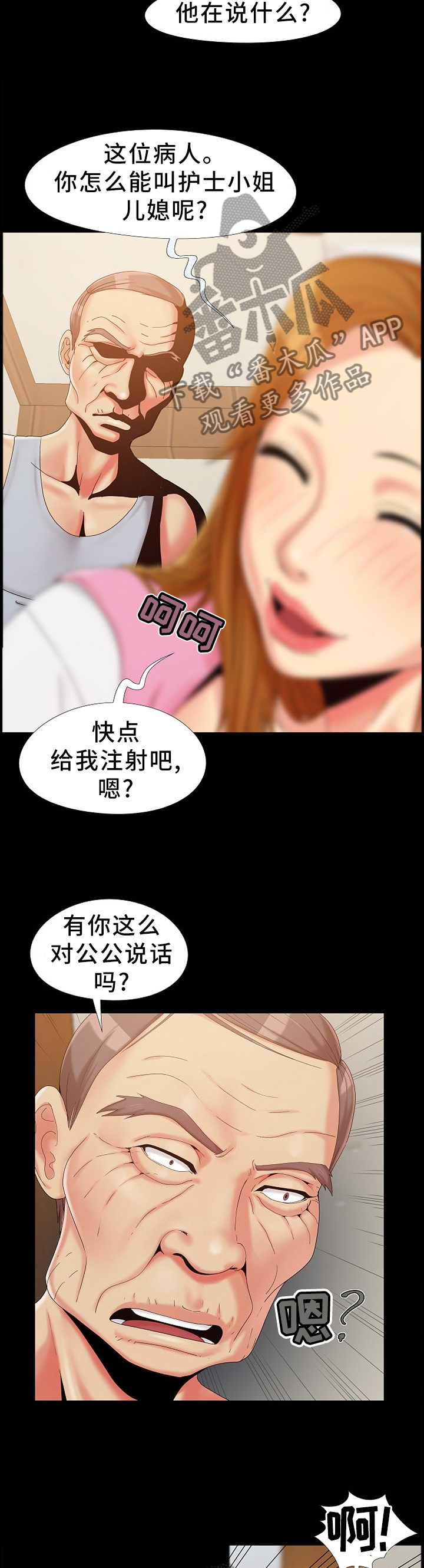 第21章：屈服2