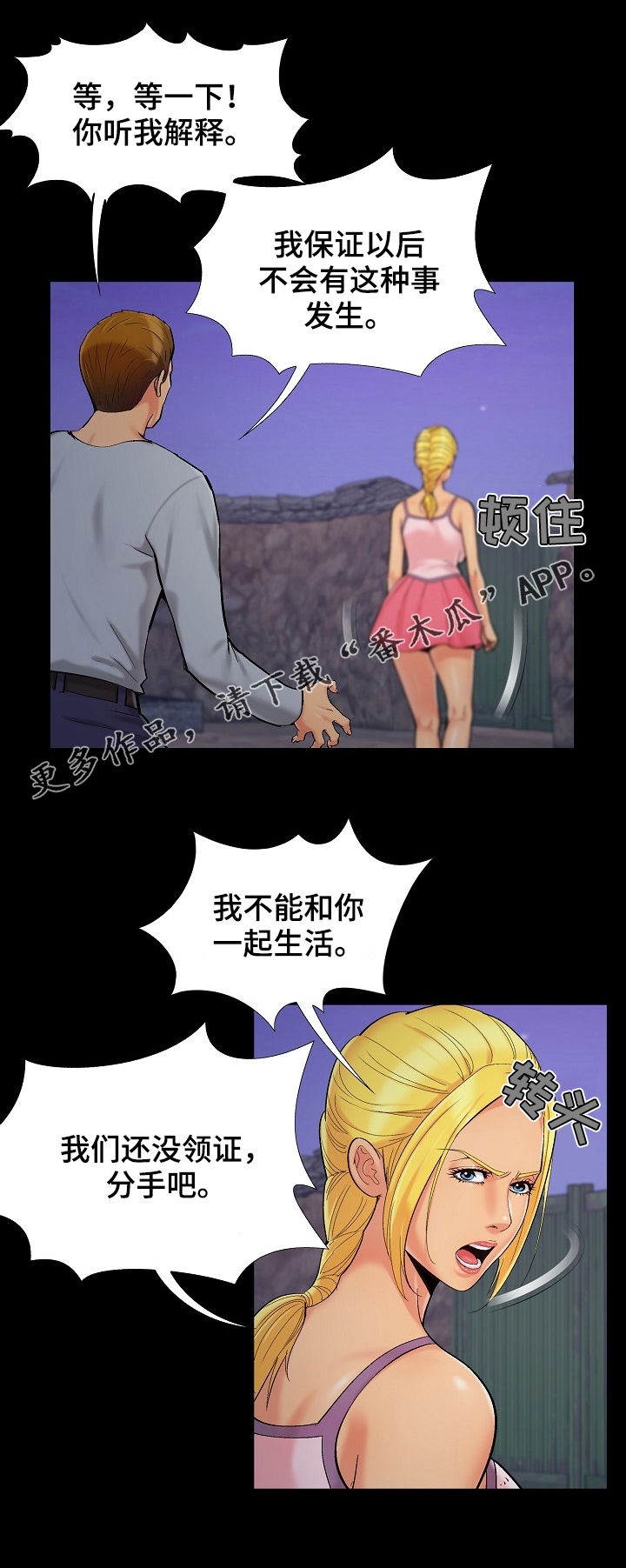第71章：竞争0