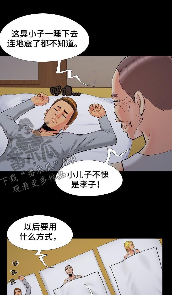第59章：盘算11