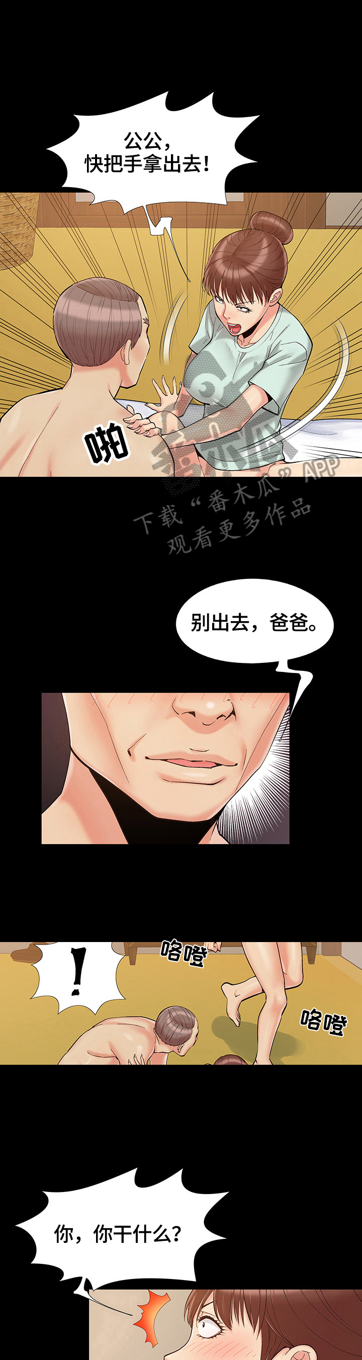 第53章：糟糕透顶1