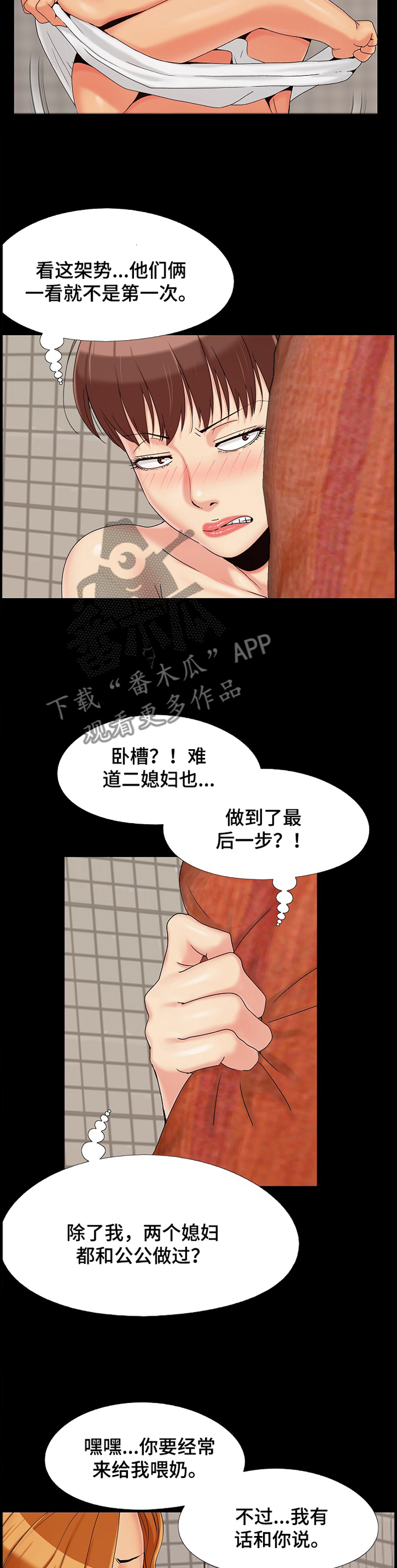 第34章：澡堂6