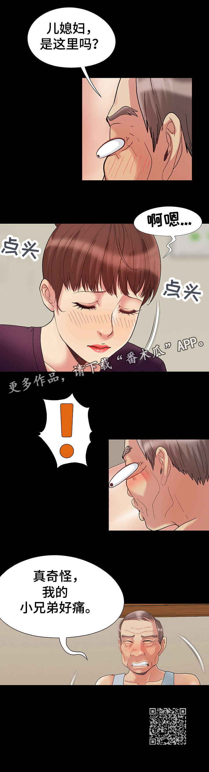 第9章：清醒3