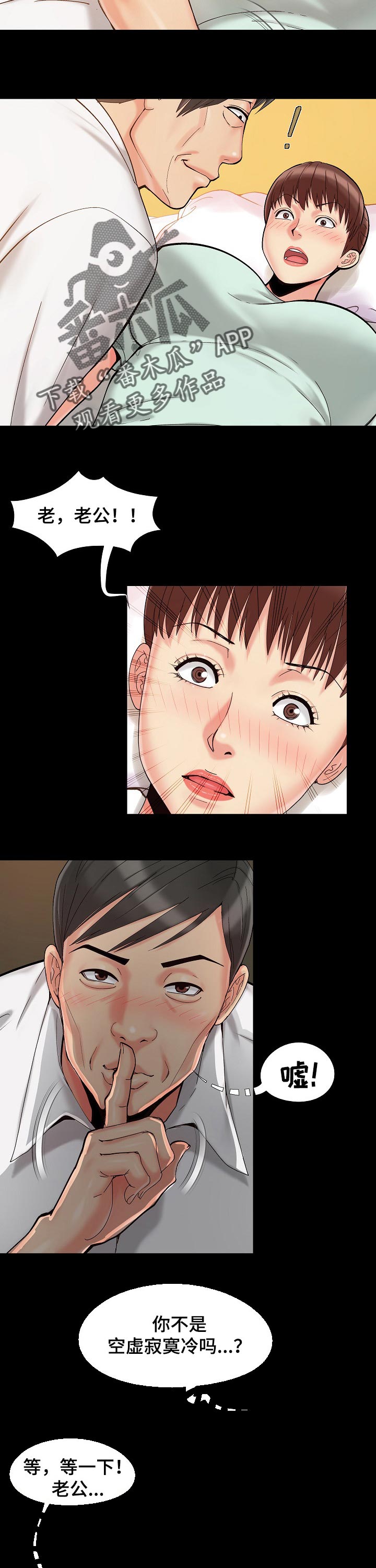 第48章：别在这6