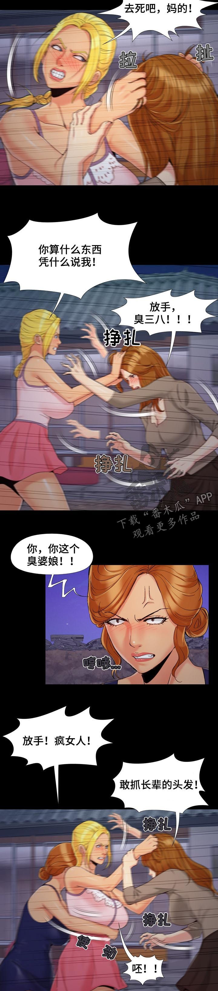 第68章：女人的斗争7
