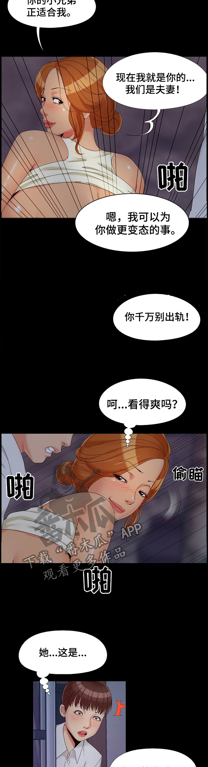 第36章：观察6