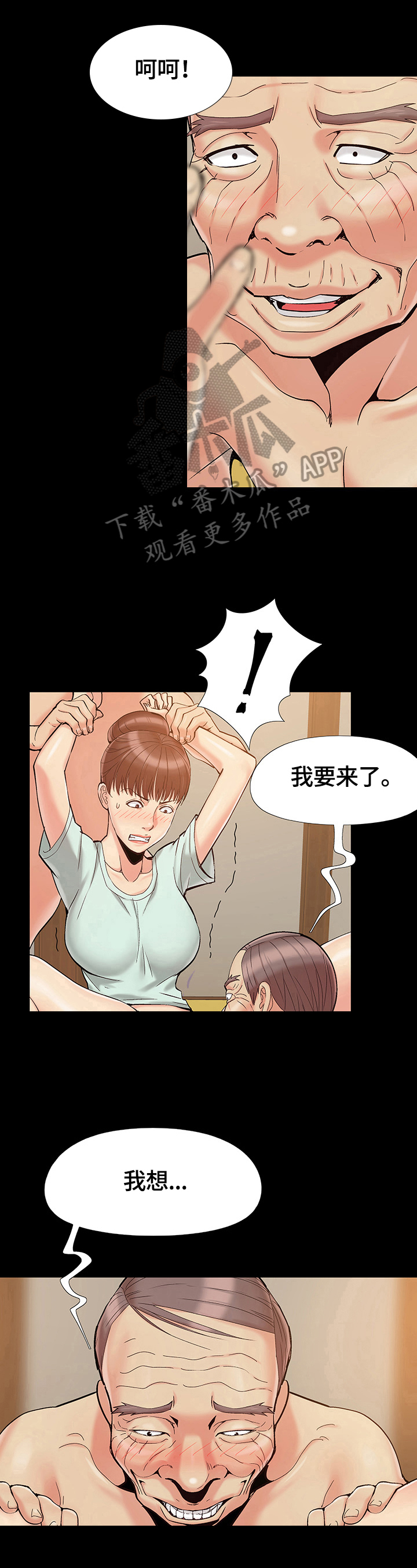第53章：糟糕透顶5
