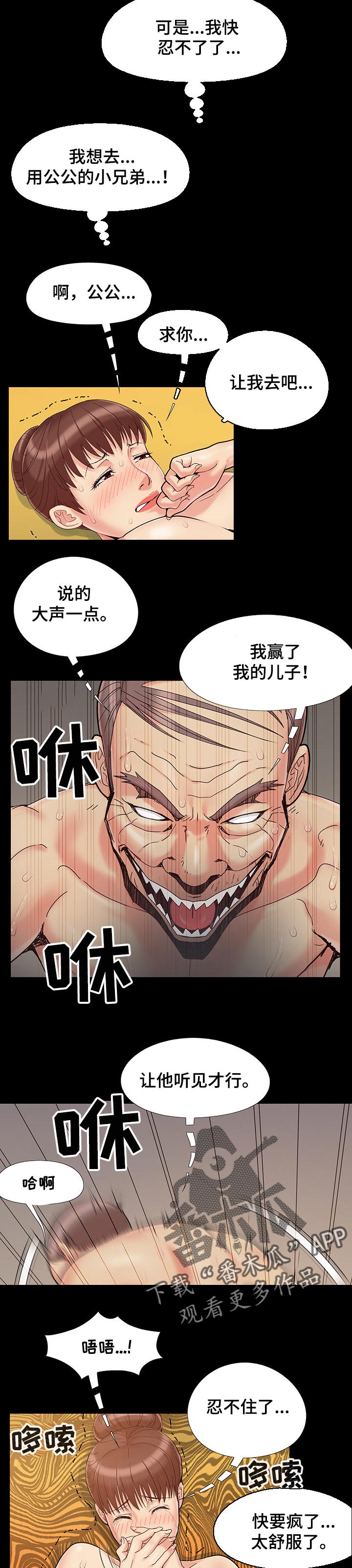 第45章：我赢了1