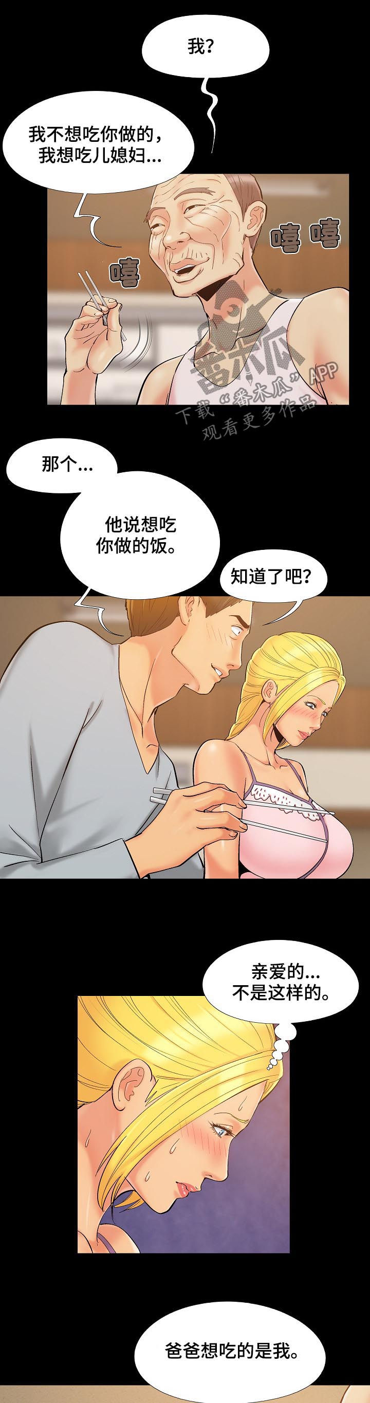 第65章：我有话说5