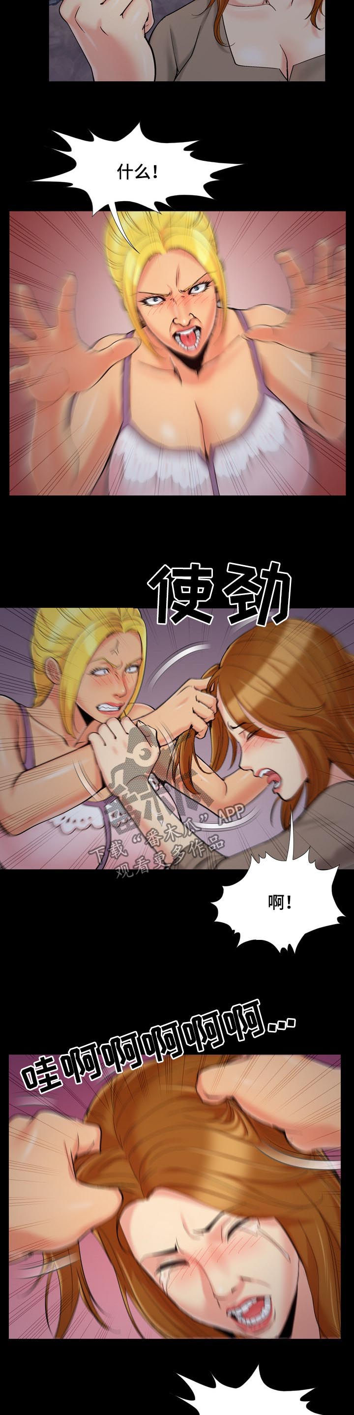 第68章：女人的斗争6