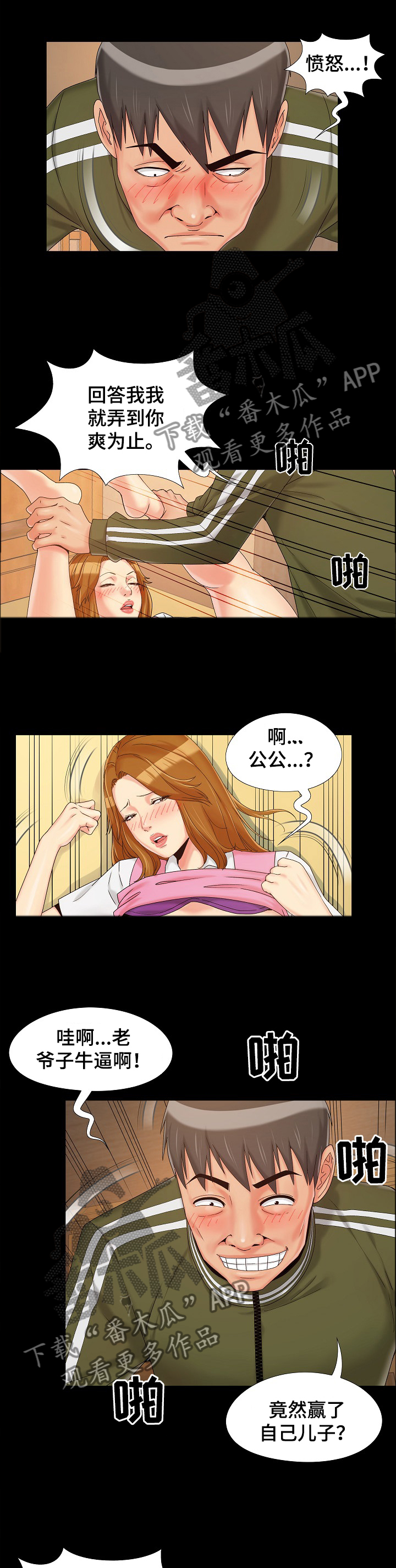 第29章：享受4
