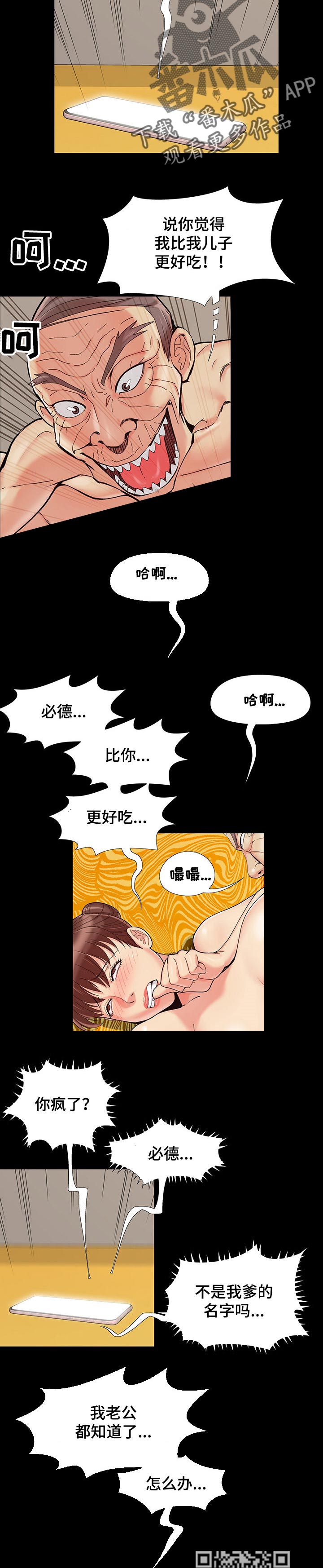 第46章：亲眼看看1