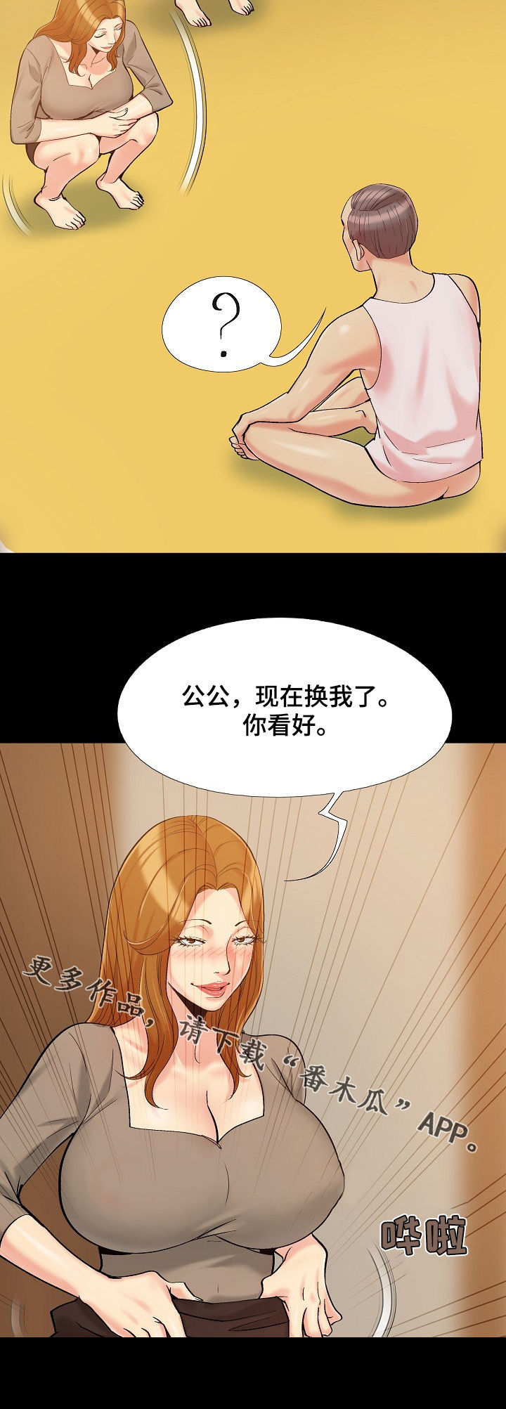 第71章：竞争10