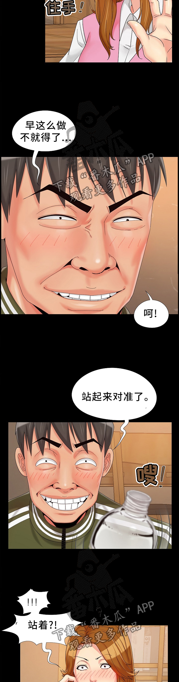 第28章：决心3