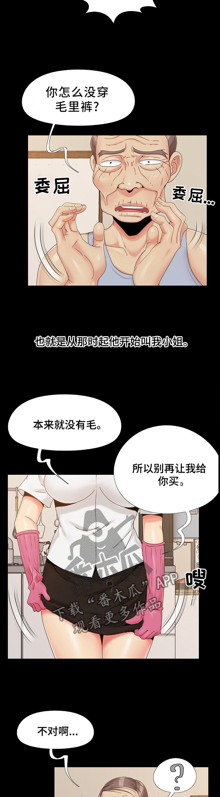 第35章：回忆6