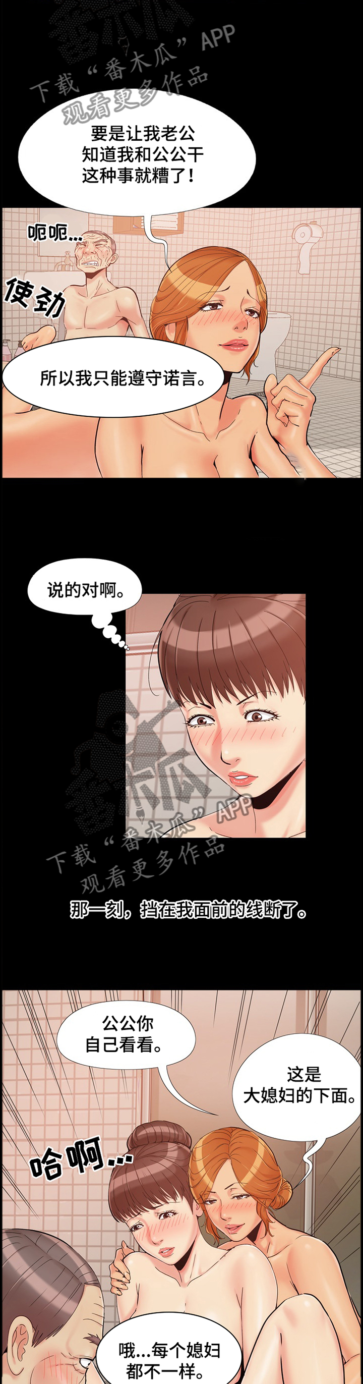 第40章：那一刻,我的线断了6