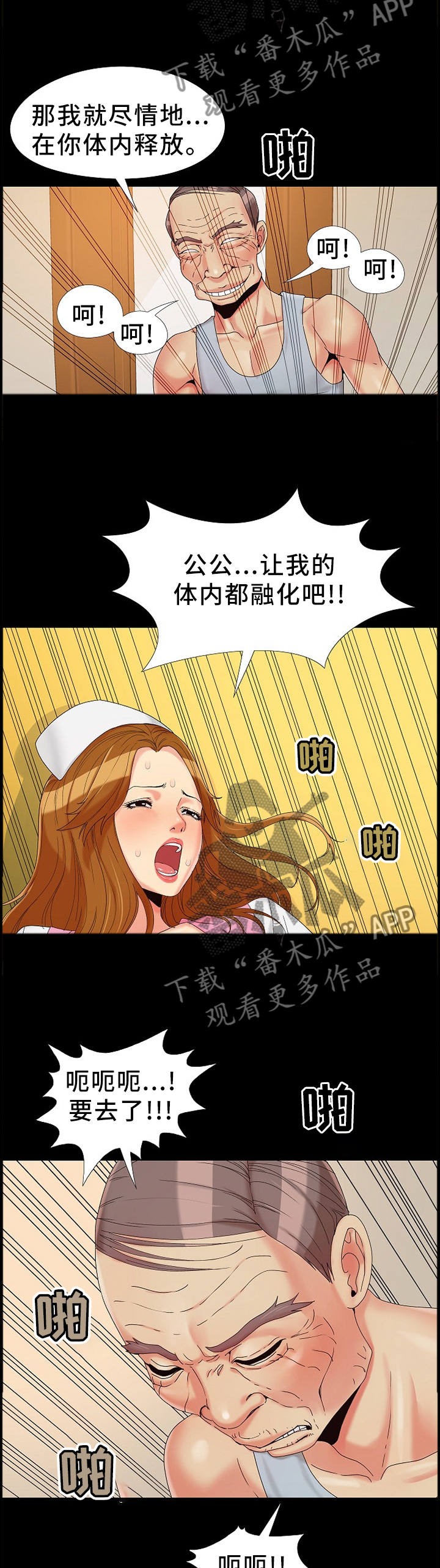第23章：威胁3