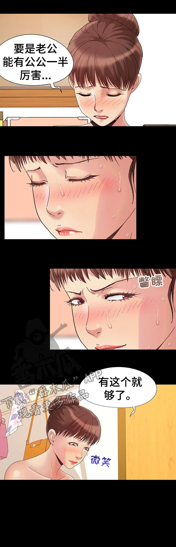 第8章：梦5