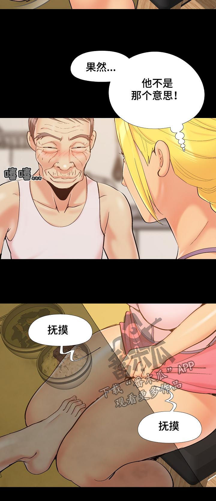 第64章：有点辣7
