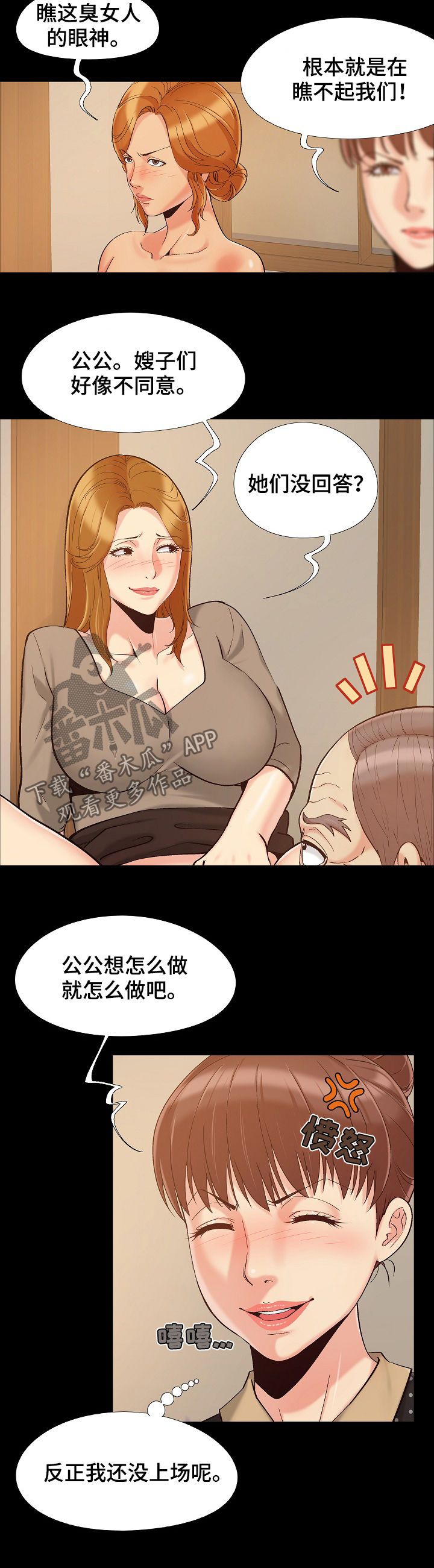 第72章：鄙视8