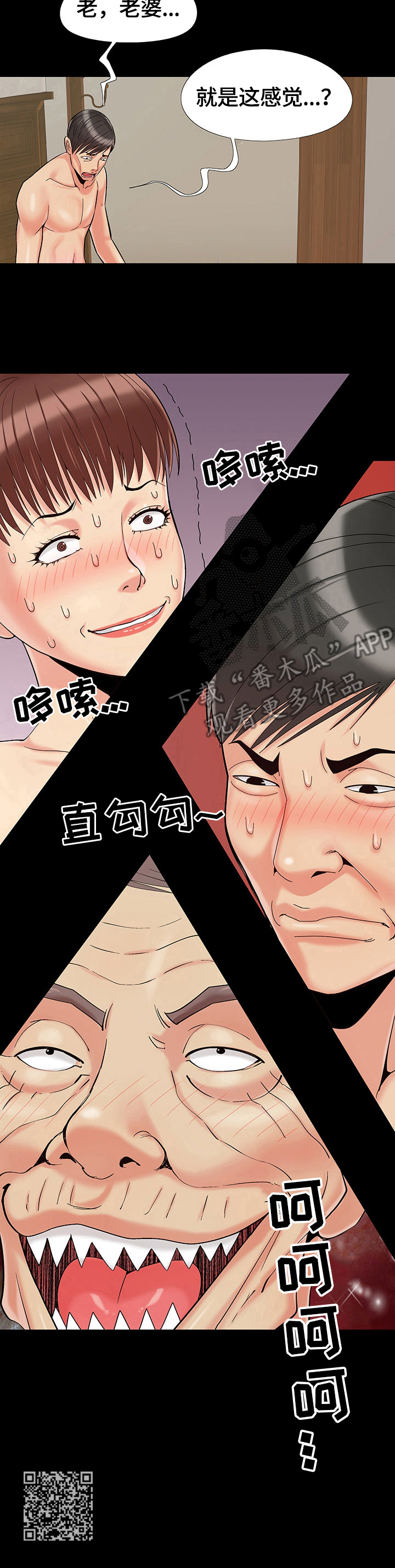 第54章：说错话了7