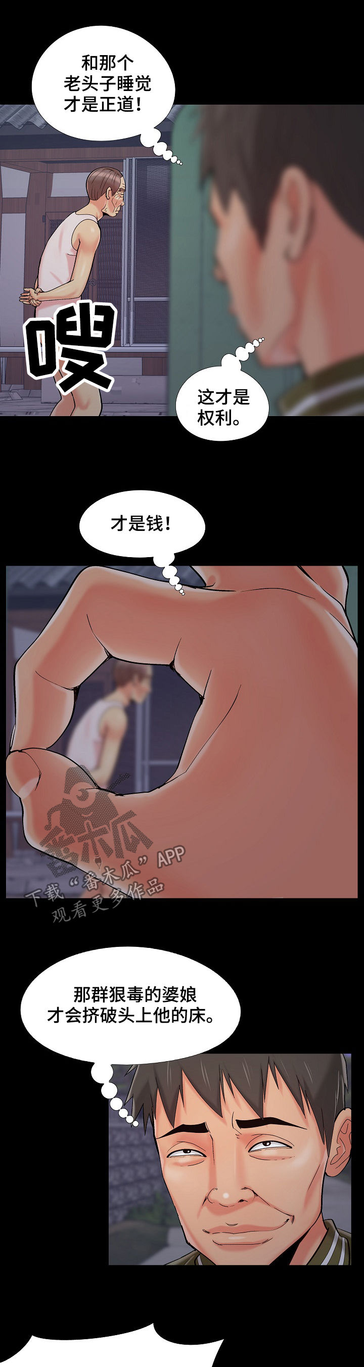 第70章：公敌7