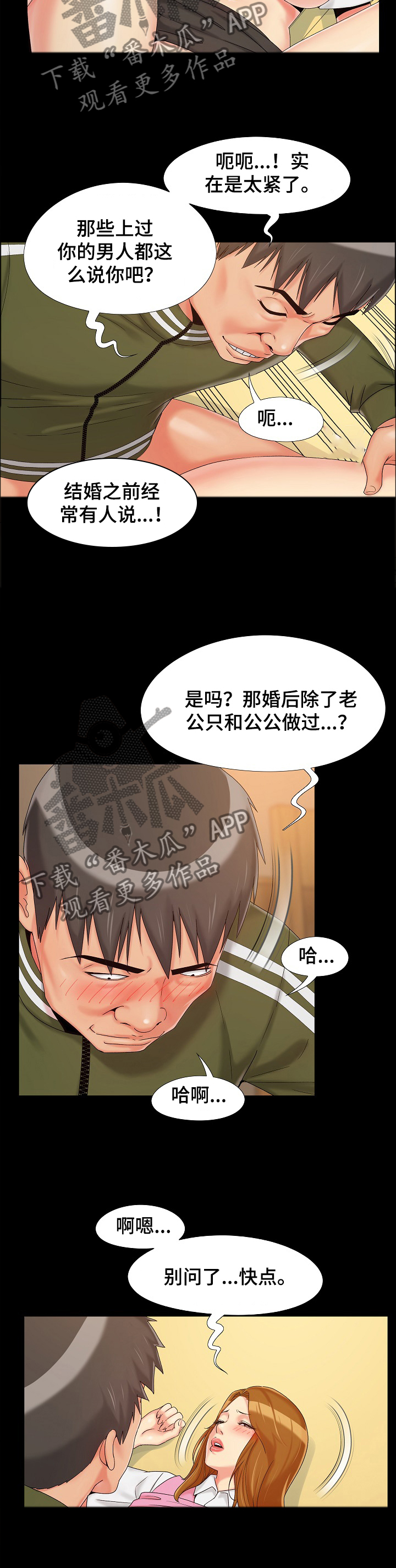 第29章：享受3