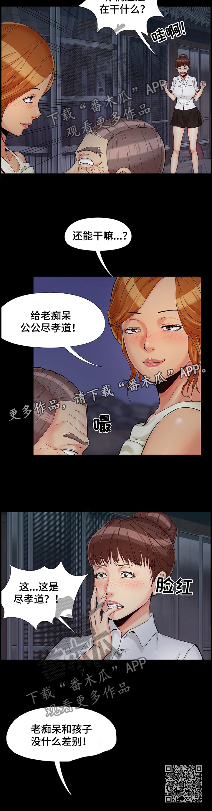 第37章：狗血剧9