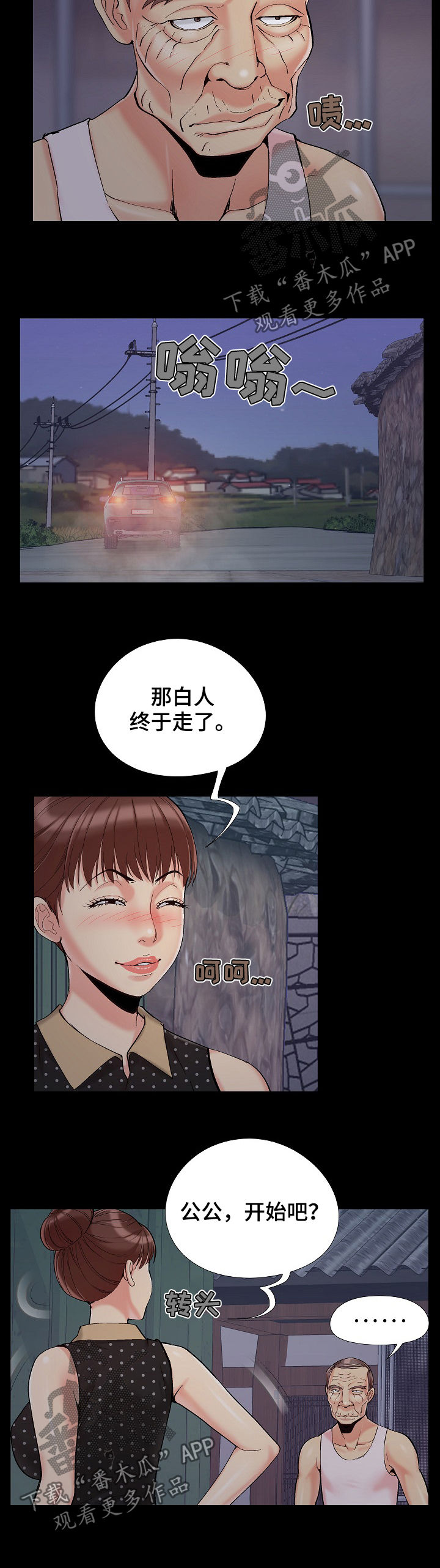 第71章：竞争3