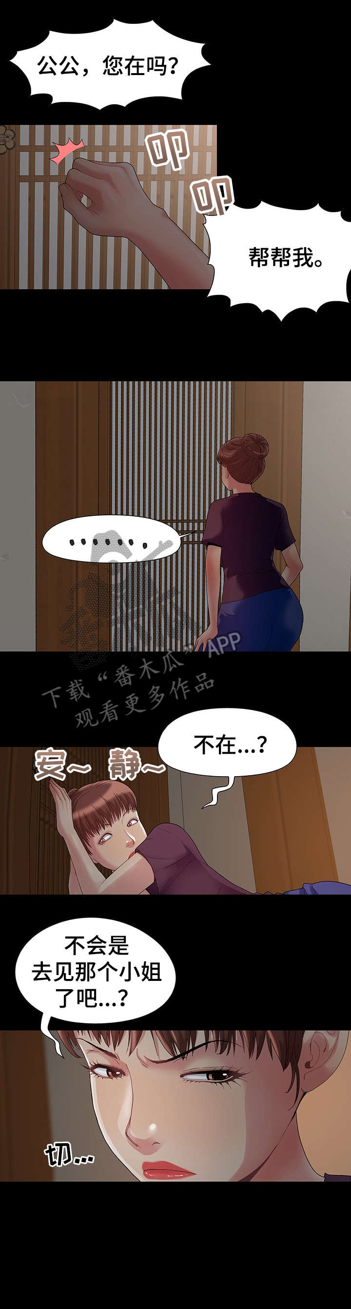 第8章：梦7