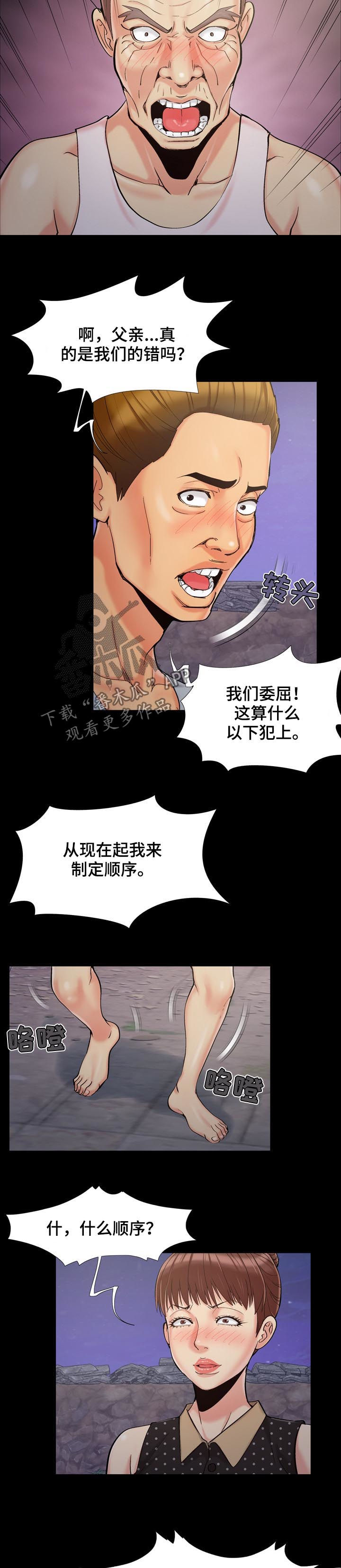 第69章：定顺序8
