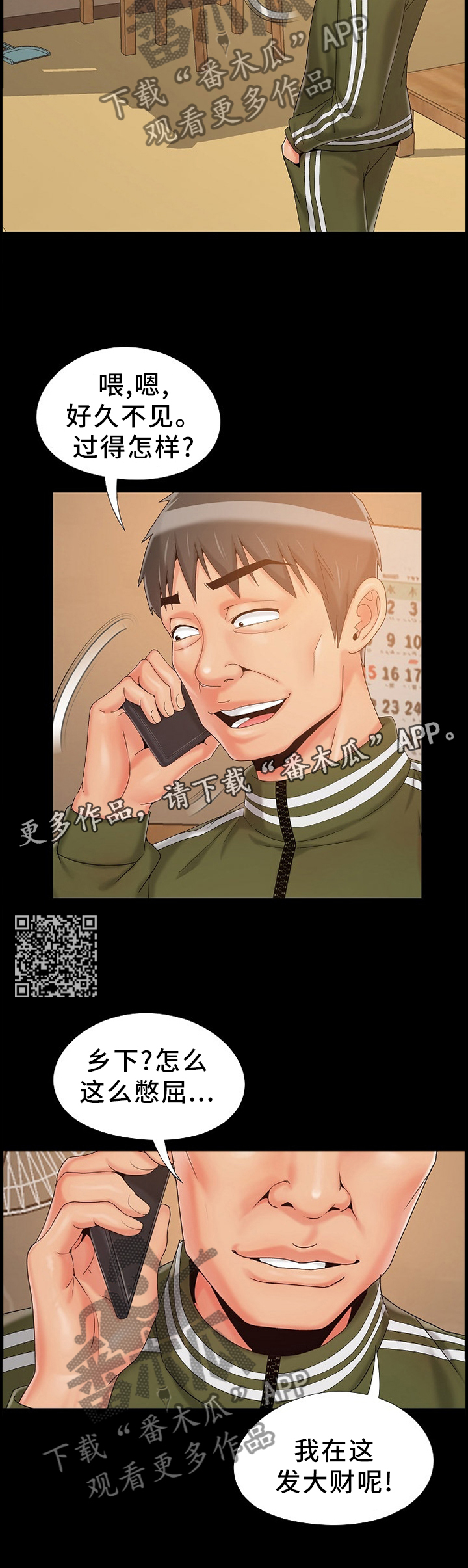 第27章：炫耀5